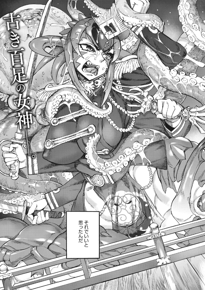 【エロ漫画】 あんねりーぜのたからばこ はらだいこ 雨山電信 サンプル画像