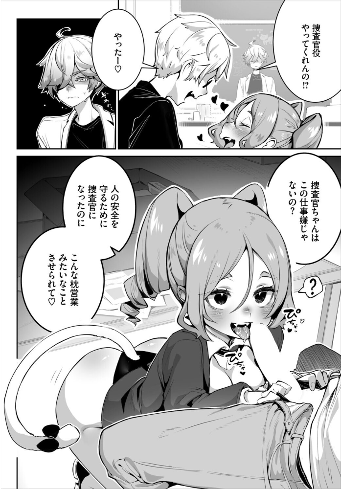 【エロ漫画】 東京ブラックボックス〜ドS教授の難事件レポート〜合本版5 しもはら 出栖土呂維 コミックバベル編集部 サンプル画像