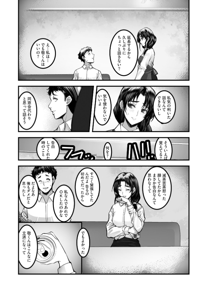 【エロ漫画】 ざんげのしらべ 邂逅した君は人の妻【FANZA特典付】 ROS サンプル画像