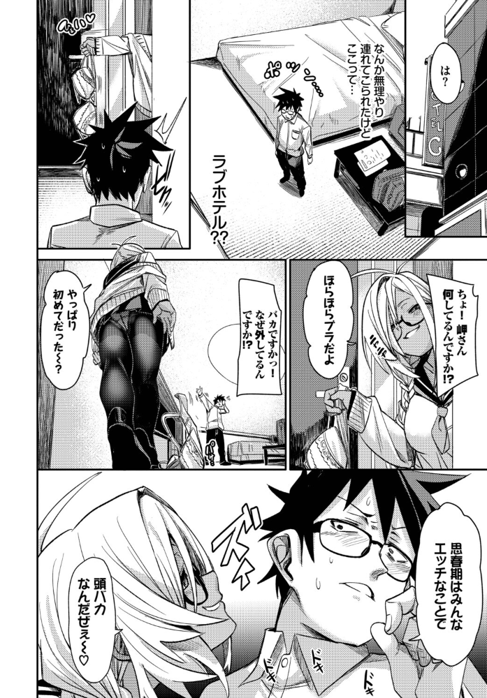 【エロ漫画】 ごーあうと fu-ta コミックバベル編集部 サンプル画像