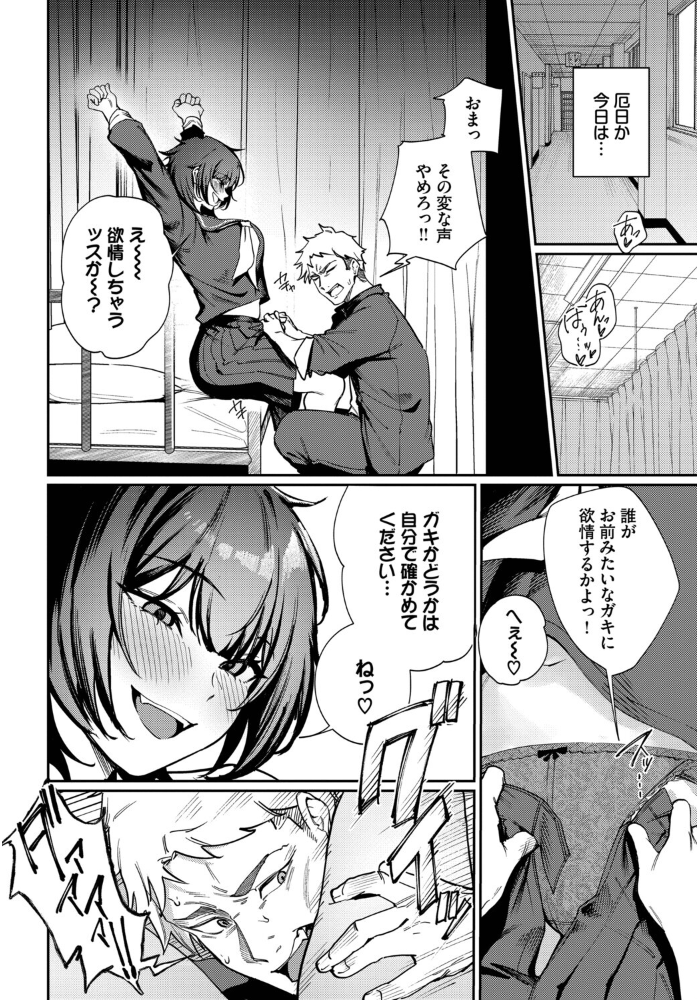 【エロ漫画】 Born to Be Mine ミツき コミックバベル編集部 サンプル画像