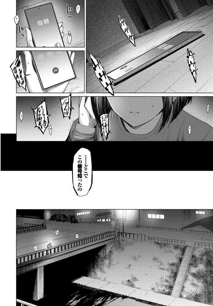 【エロ漫画】 飴色スケール あおやまきいろ。 コミックバベル編集部 サンプル画像