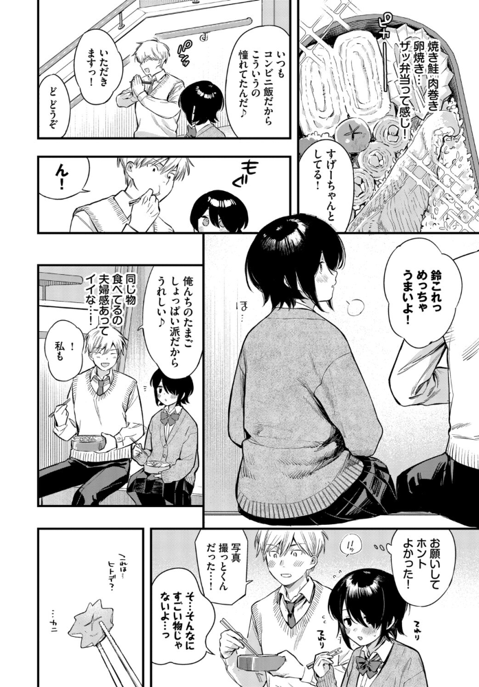 【エロ漫画】 COMIC BAVEL SPECIAL COLLECTION(コミックバベル スペシャルコレクション)VOL81 そら豆さん 蛸田こぬ ささちん オジョウ コミックバベル編集部 花兄けい サンプル画像