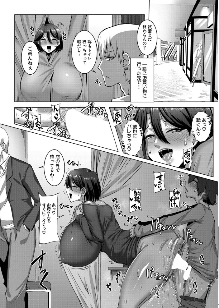 【エロ漫画】 COMIC真激2026年6月号 様塚麻汐 やくや 折月フミオ 霧島鮎 ぺるり hal たくわん 長い草 双葉八重 りょくりん ACはせべ ぐうすか Agape スズガミ さなつき めりーべ サンプル画像