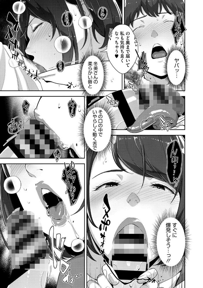 【エロ漫画】 いろどりかぞく【通常版】【単行本】  すぎぢー サンプル画像