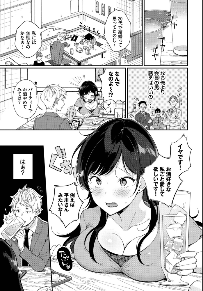 【エロ漫画】 フェチズム VOL.41〜ふたりだけの二次会編〜 たこねる fu-ta 櫻井マキ 朝野よみち コミックバベル編集部 爺わら サンプル画像