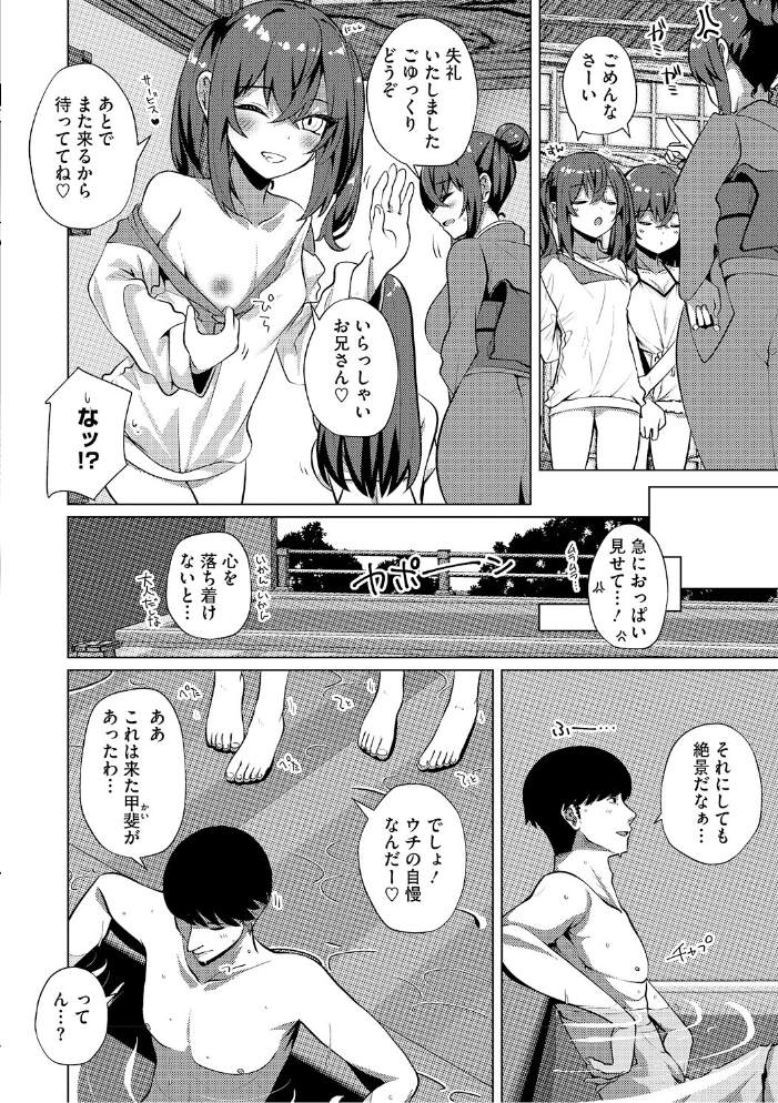 【エロ漫画】 LQ Vol.068  玉乃井ぺろめくり イコール Rico いとうえい しろすず 智沢渚優 EB110SS きお誠児 左カゲトラ はすぶろくりーむ 馬胃 サンプル画像