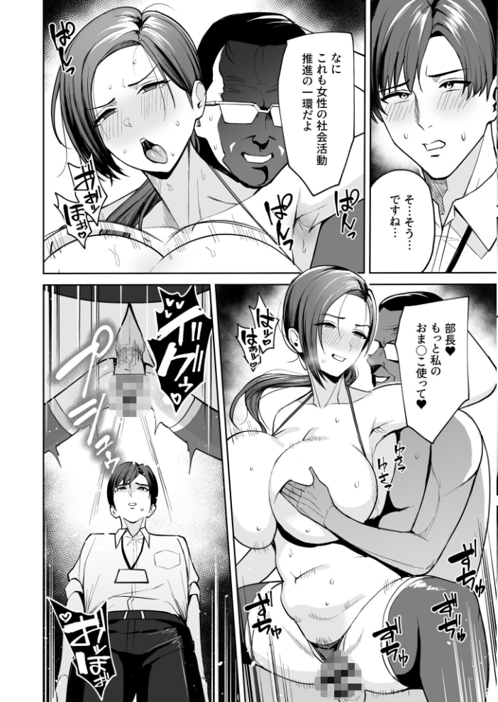 【エロ漫画】 ご褒美はカラダで。〜エロすぎ福利厚生は性処理課のオシゴト〜【FANZA限定特装版】【18禁】 C級 サンプル画像