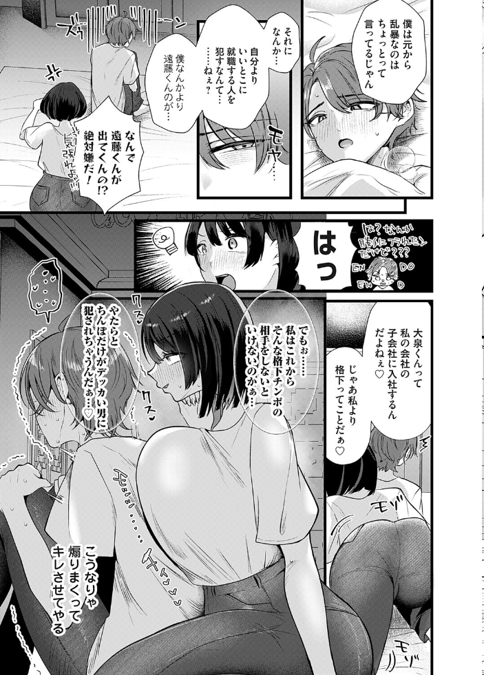【エロ漫画】 コミックマグナムVol.204  貞影 海野りょう 渡薫 奥森ボウイ 唄飛鳥 玄米 猫夜 ピポ 愉悦さる サンプル画像