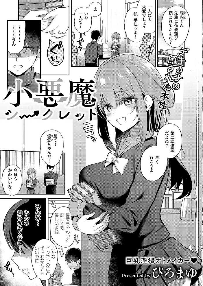 【エロ漫画】 COMIC E×E 69【FANZA限定特典付き】  夏彦 ぽんたろ 久川ちん 向日葵たろう らっこ RYO 睦茸 あきのそら へんりいだ 広弥 宏式 ヒロアキ たらぞお 緋月アキラ かむC 花宮なつか 栗原ケンシロウ たかよみ 有馬紘一 水白しずく 芦名めろう 遠野えすけ 熊足S しおふう 育場モク 館山けーた ぴろまゆ 乃莉助 Hiramedousa 緒きなろさ緒 スカイ 坊橋夜泊 TO クロウ 東野ごじゅり サンプル画像