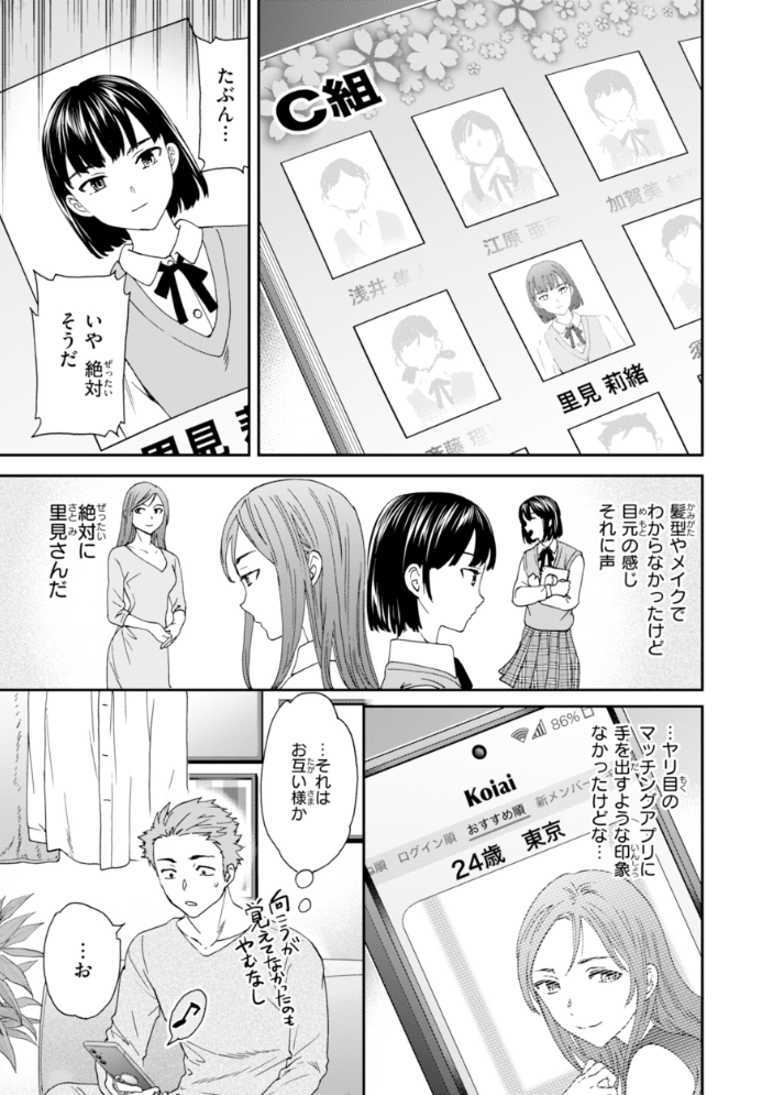 【エロ漫画】 Sweet Affection Cuvie サンプル画像