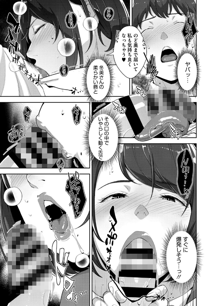 【エロ漫画】 いろどりかぞく【デジタル特装版】【FANZA限定】 すぎぢー サンプル画像