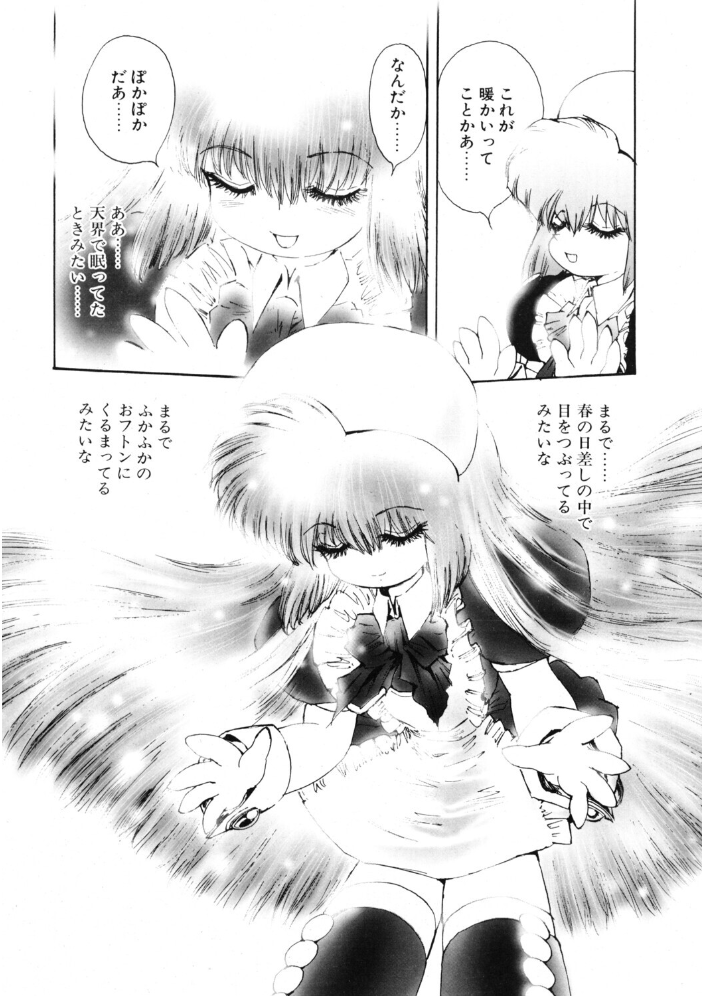 【エロ漫画】 COMICペンギンクラブ2003年3月号 飛龍乱 大野安之 みやもと留美 ちゃたろー 亜麻木硅 飼葉駿 永瀬るりを まいなぁぼぉい 悠理愛 忠臣蔵之介 鋼鉄 山本貴嗣 海道ワタル サンプル画像