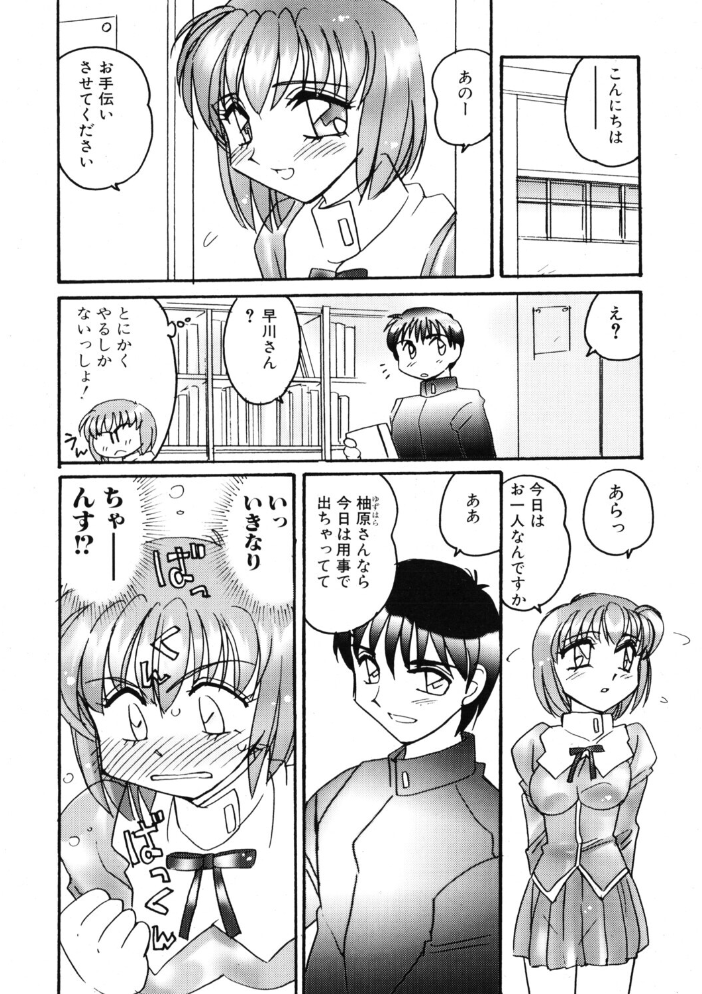 【エロ漫画】 COMICペンギンクラブ2003年7月号 飛龍乱 亜麻木硅 ちゃたろー OKAWARI 飼葉駿 永瀬るりを まいなぁぼぉい 悠理愛 忠臣蔵之介 みやもと留美 鋼鉄 大野安之 山本貴嗣 サンプル画像
