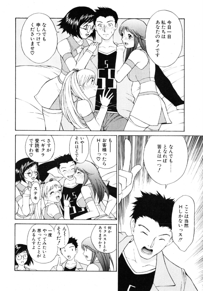 【エロ漫画】 COMICペンギンクラブ2003年12月号 飛龍乱 永瀬るりを ちゃたろー 飼葉駿 亜麻木硅 あきふじさとし 止田卓史 鬼窪浩久 まぐろ帝國 悠理愛 忠臣蔵之介 みやもと留美 鋼鉄 裸足少女 サンプル画像