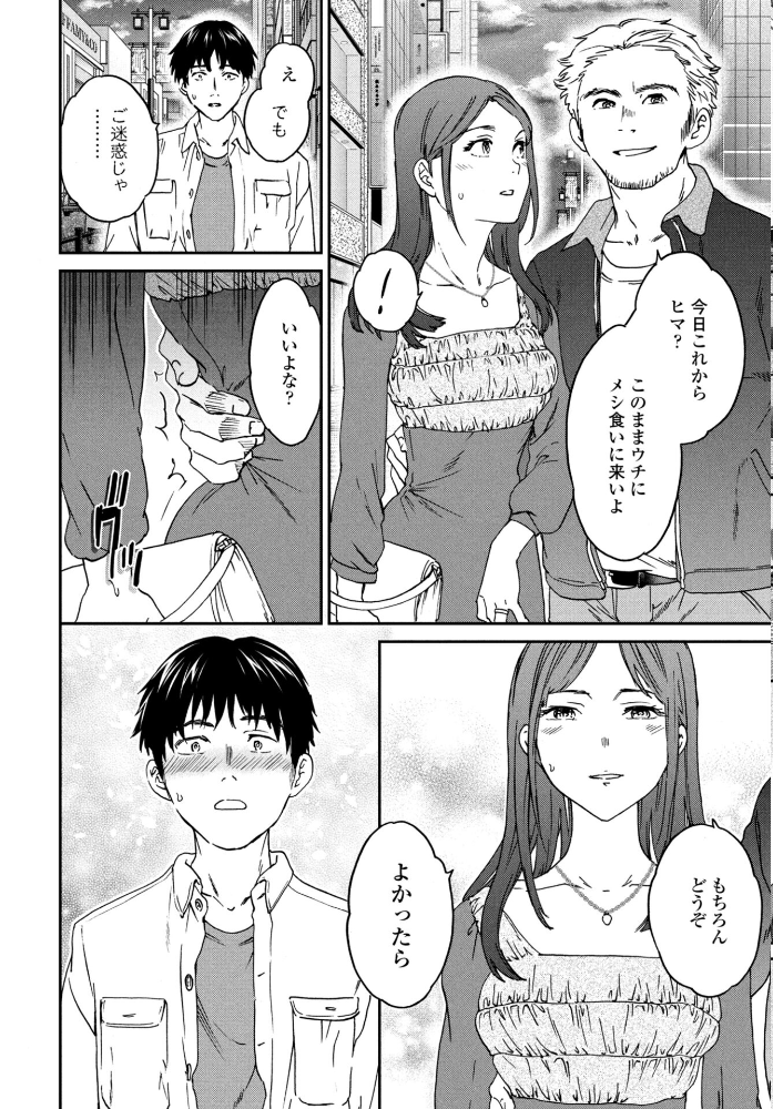 【エロ漫画】 COMICペンギンクラブ 2026年5月号【デジタル版】  Yan-Yam 本田直樹 といハ40 鶏肉 志乃武丹英 チバトシロウ 瀬奈陽太郎 Cuvie 西川康 胡桃屋ましみん たまごろー 吉田 尾野けぬじ 神宮小川 鬼斬ゆにこーん 時浜次郎 隣 朱音ミドリ 左倉かなを 村民c 潮屋こるり サンプル画像