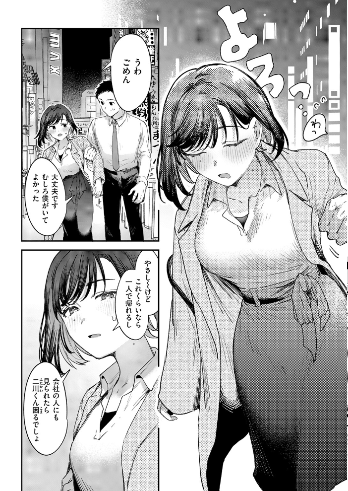 【エロ漫画】 お花畑でキノコさがし かづき サンプル画像