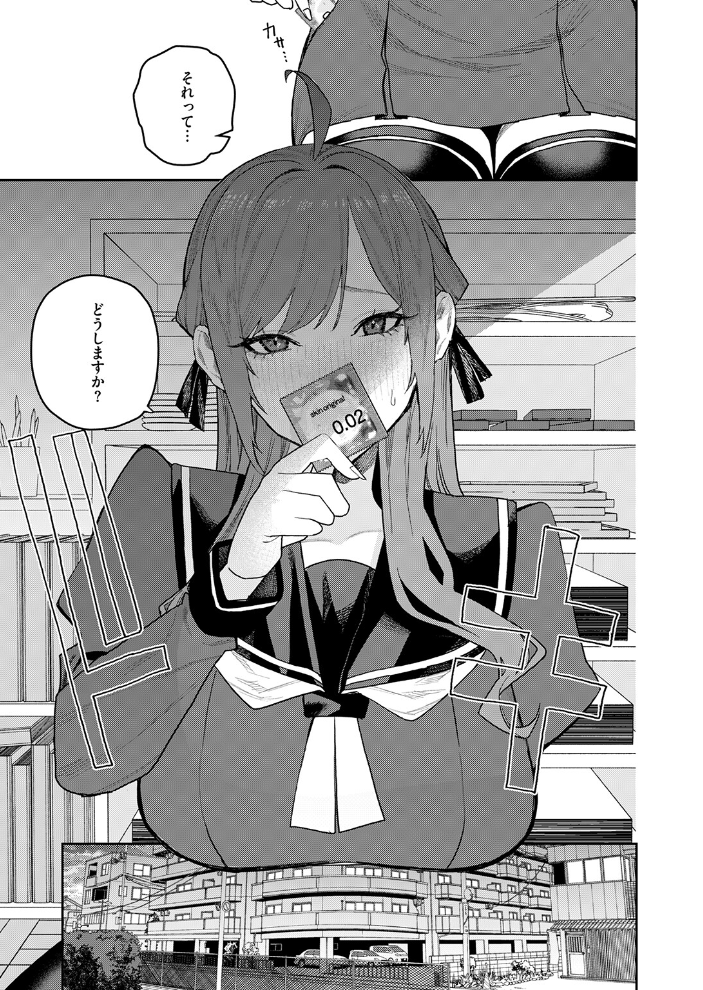 【エロ漫画】 恋情マリーゴールド ちゅーりっふ。 サンプル画像