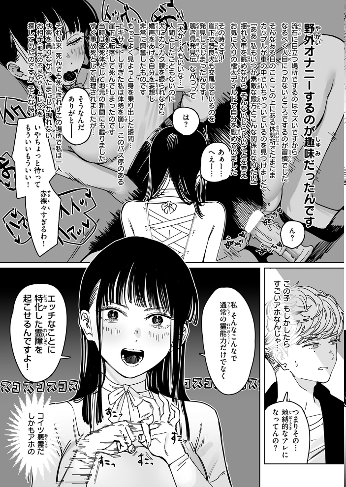 【エロ漫画】 白昼夢 ケレンメ サンプル画像