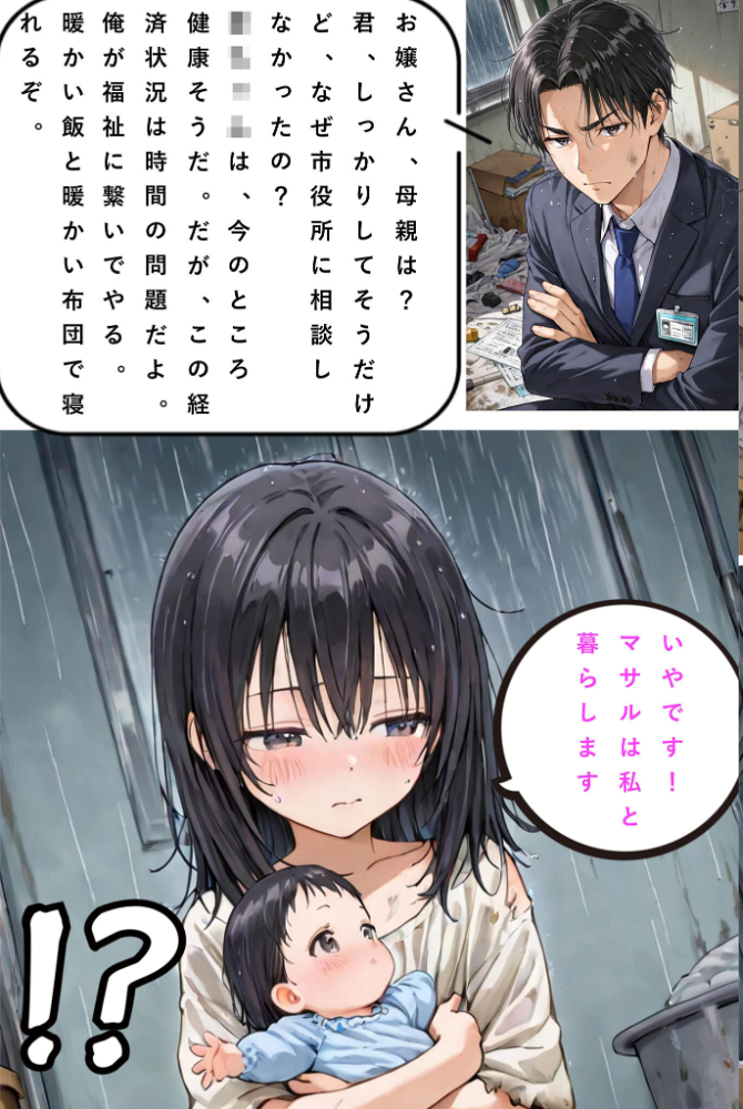 【エロ漫画】 レ○プされていた少女を保護したら花嫁になった話 モザイク版  hentaiedge あいラビ サンプル画像