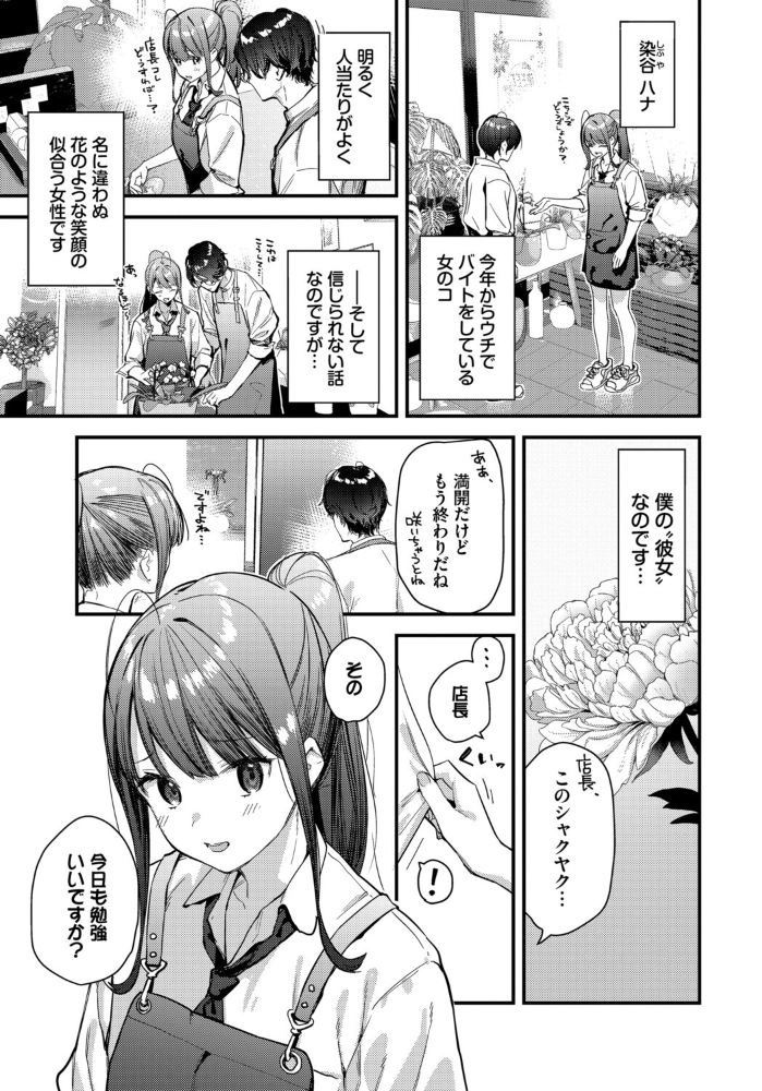 【エロ漫画】 COMIC BAVEL SPECIAL COLLECTION（コミックバベル スペシャルコレクション）VOL80  花兄けい 東山エイト くっきおーれ 鶴山ミト ヤマダユウヤ コミックバベル編集部 サンプル画像