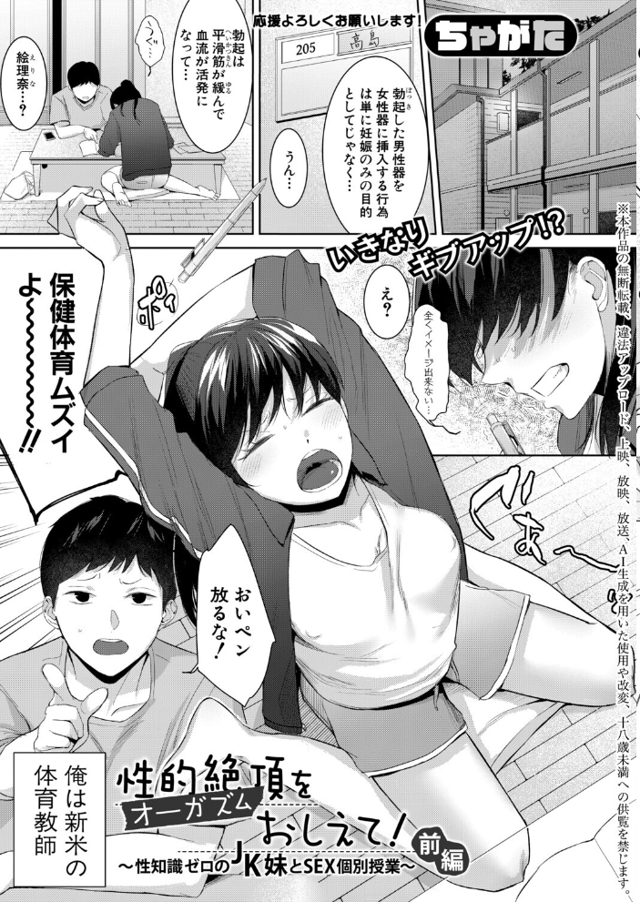【エロ漫画】 COMIC真激2026年5月号 周辺コウイチ アガタ 太平天極 シロノマヒロ 骨太男爵 性竜 はすの上梅津 をすし 増多部翔 イケコケイ ぽみ太 ちゃがた 七段腹 ふぇーが タニア サンプル画像
