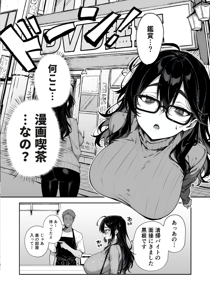【エロ漫画】 俺の妻は●●派遣業の売れっ子ドM嬢だった モザイク版 ももまろ 大豆淡白 あいラビ サンプル画像