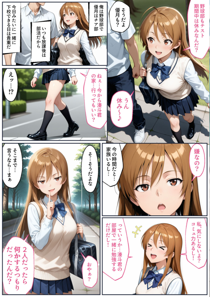 【エロ漫画】 彼女がこの家で兄とオヤジに抱かれている事を俺はまだ知らない。 モザイク版 ラブリークラフト あいラビ サンプル画像