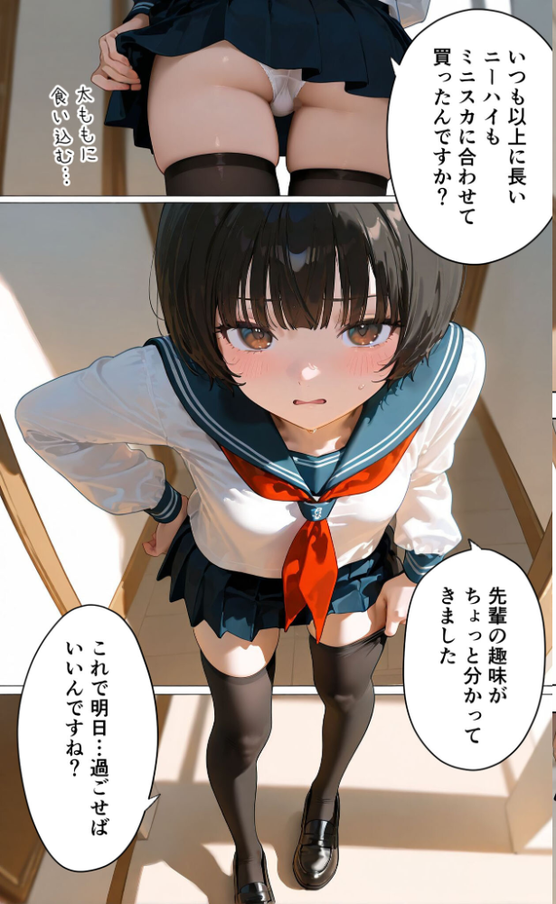 【エロ漫画】 【実話】彼女を俺の性癖に染める過程〜後輩●●をエロ服で呼び出し〜【第二章】 モザイク版 TAIL LOVERS あいラビ サンプル画像