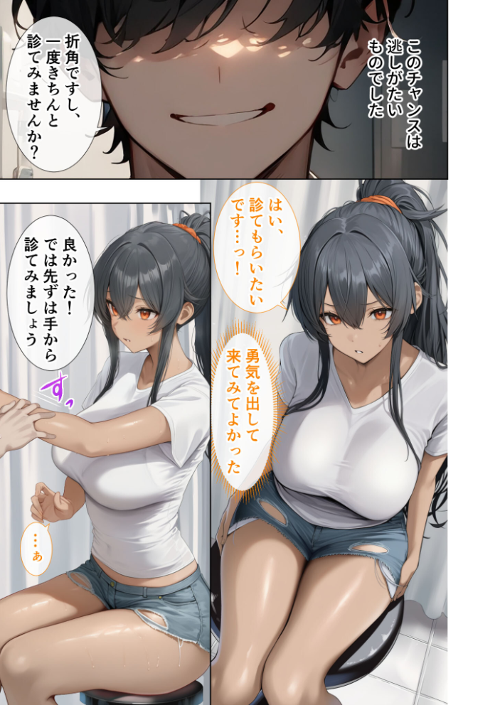 【エロ漫画】 悪徳医師の淫行×××治療・拾伍 〜偽り貪る身体療法録〜 モザイク版 Nodon サンプル画像