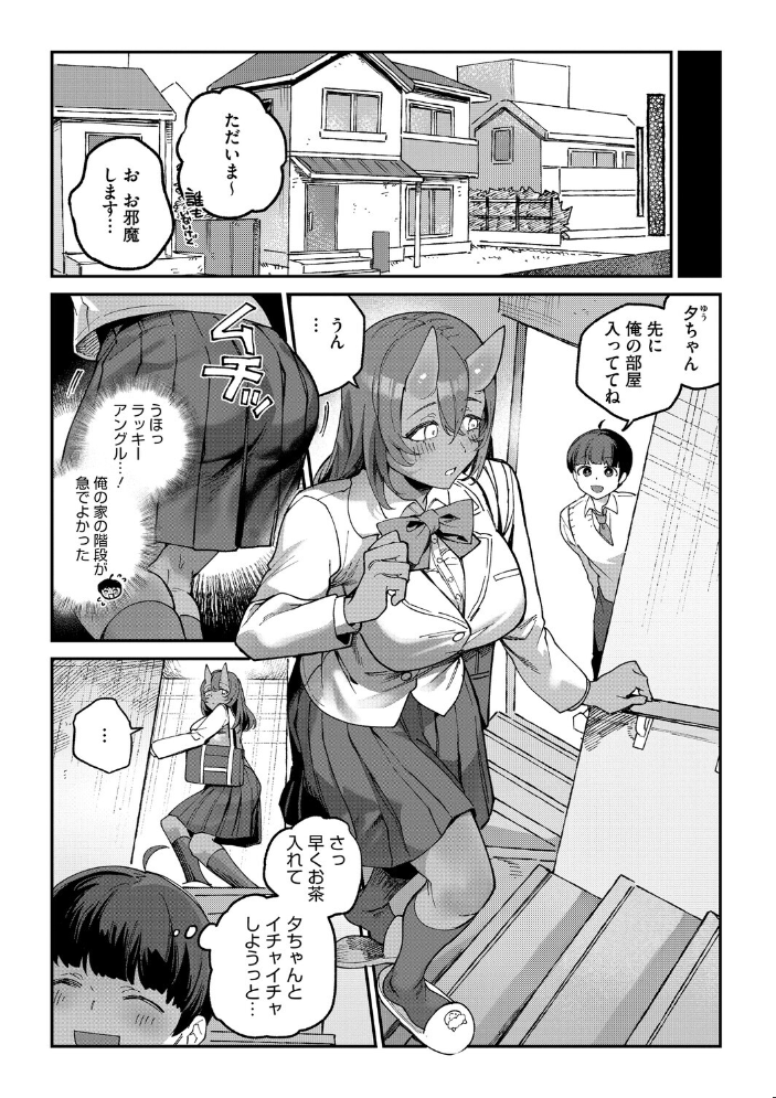 【エロ漫画】 COMIC外楽 Vol.025 健康クロス みぃとばん Nokiura 脱穀次郎 篝町雨 サンプル画像