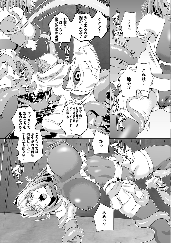 【エロ漫画】 異世界娘との交接 第12幕 しょう 八手美以菜 武蔵ダイチ ジンブレ TAMAKIN 一水社編集部 夏原アル 川井ロキ サンプル画像