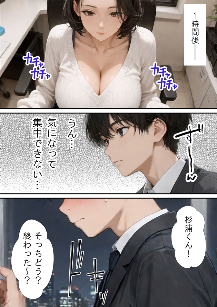 【エロ漫画】 仕事で失敗ばかりの俺が人妻上司(48)と残業したら濡れ濡れセックス始まった話 モザイク版 ラブ熟 あいラビ サンプル画像