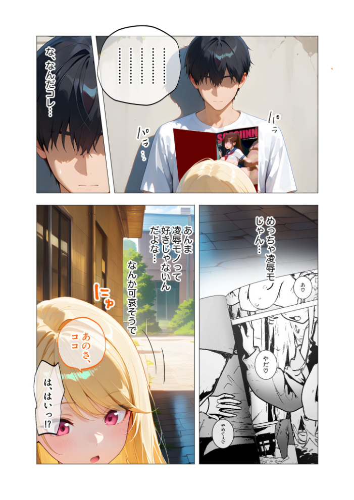 【エロ漫画】 エロ漫画研究会!ヌキ・ラボへようこそ!第1話 我々ぺこり サンプル画像