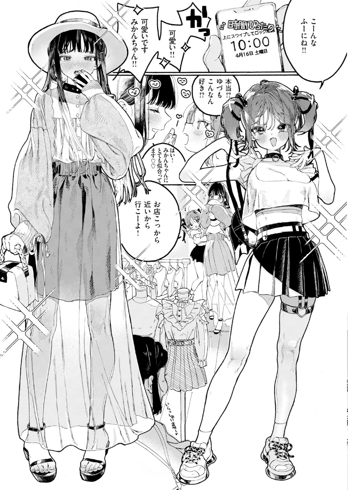 【エロ漫画】 なければ良かった 7×2 サンプル画像