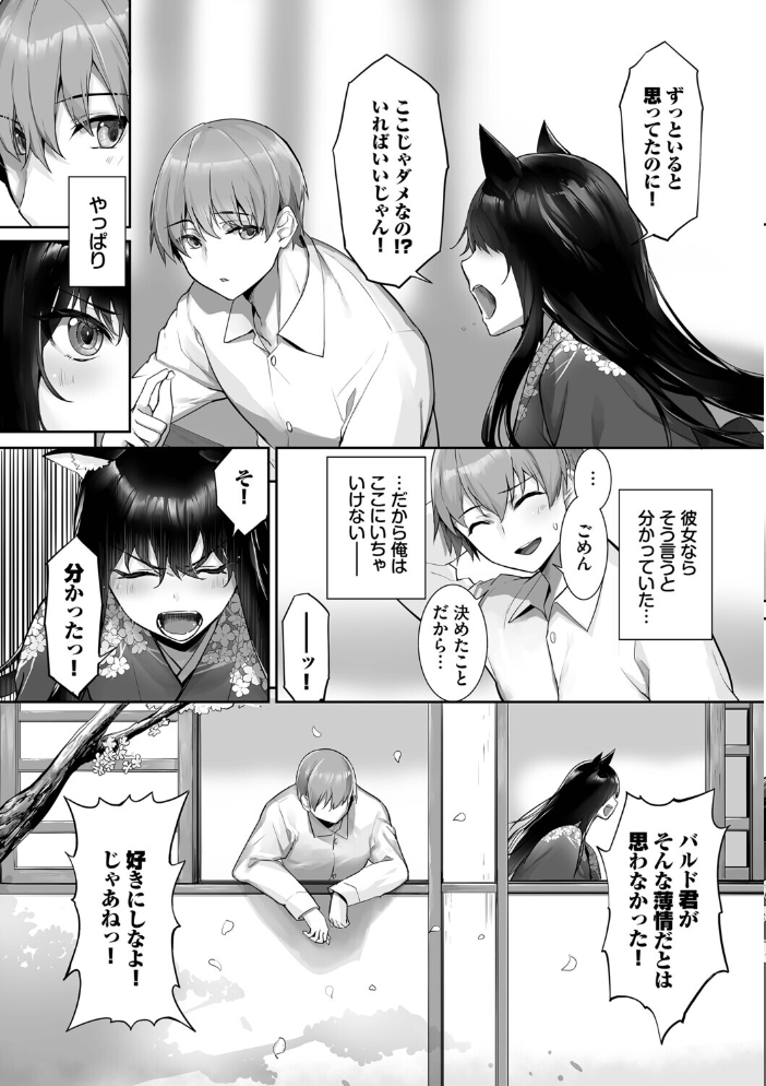 【エロ漫画】 獣耳のリコリス4【デジタル特装版】【FANZA限定版】  京極燈弥 コミックバベル編集部 サンプル画像