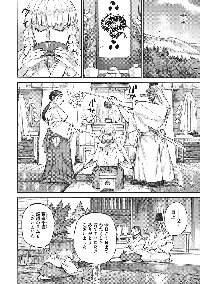 【エロ漫画】 あんねりーぜのたからばこ はらだいこ 雨山電信 サンプル画像