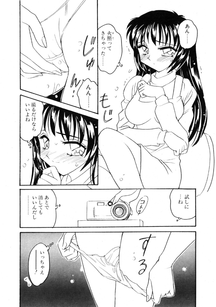 【エロ漫画】 COMICペンギンクラブ2002年3月号  飛龍乱 亜麻木硅 小宮さなえ 野々村秀樹 大槻サチ 飼葉駿 永瀬るりを まいなぁぼぉい 大原久太郎 悠理愛 忠臣蔵之介 ちゃたろー みやもと留美 鋼鉄 山本貴嗣 乙一大弓冬 サンプル画像