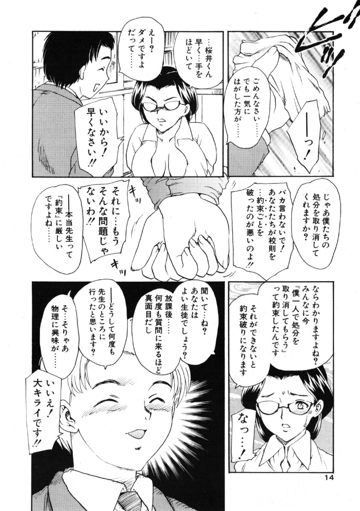 【エロ漫画】 COMICペンギンクラブ2002年4月号 飛龍乱 ちゃたろー 鬼窪浩久 みやもと留美 亜麻木硅 飼葉駿 永瀬るりを 悠理愛 忠臣蔵之介 有村しのぶ 鋼鉄 龍瀬弓乃 乙一大弓冬 小宮さなえ 野々村秀樹 サンプル画像