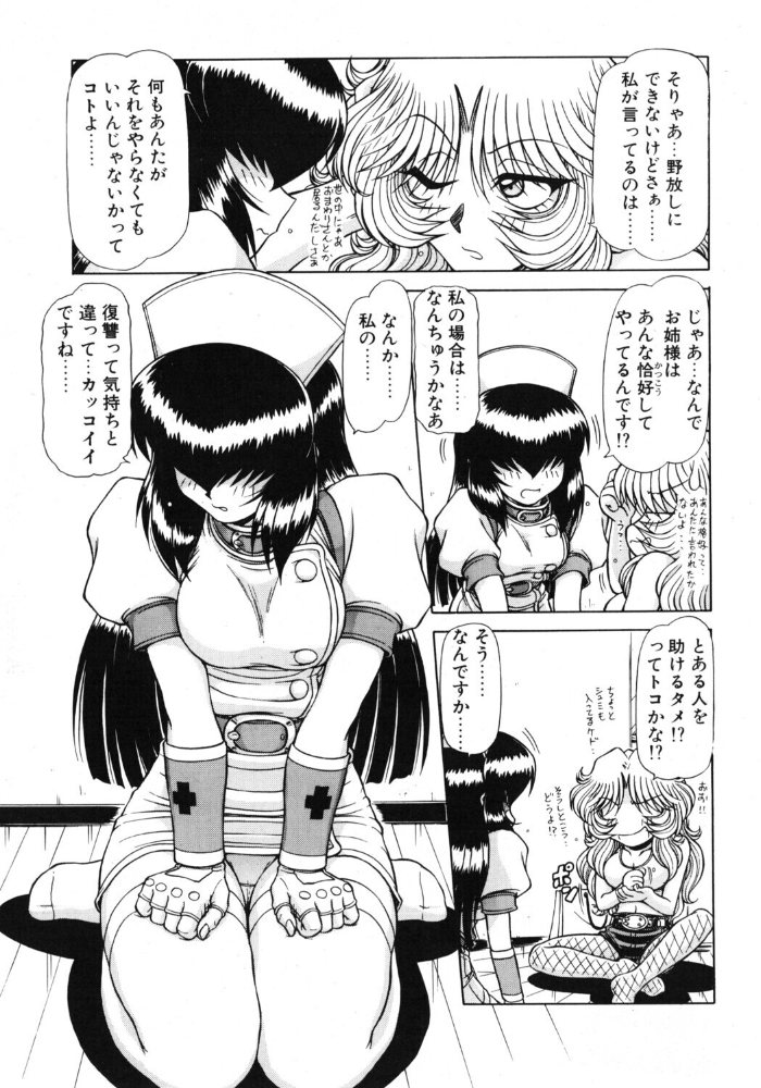 【エロ漫画】 COMICペンギンクラブ2002年8月号 飛龍乱 鋼鉄 ちゃたろー 鬼窪浩久 亜麻木硅 止田卓史 飼葉駿 永瀬るりを 悠理愛 忠臣蔵之介 みやもと留美 有村しのぶ 小宮さなえ 野々村秀樹 サンプル画像
