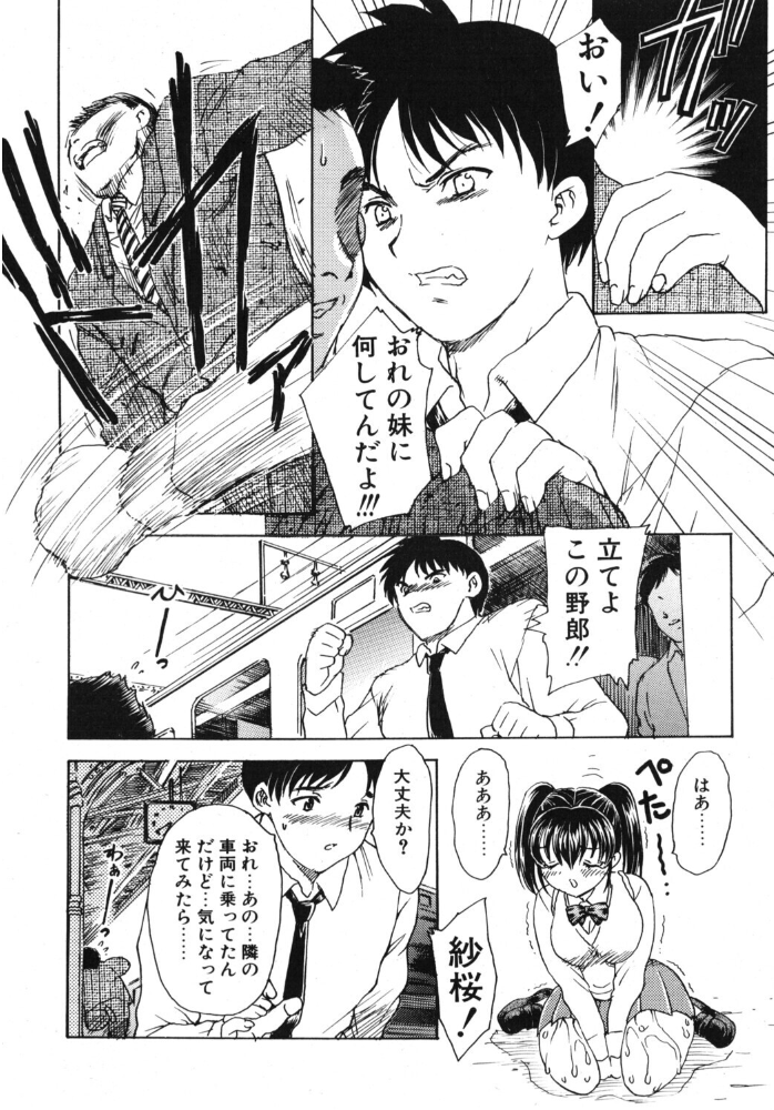 【エロ漫画】 COMICペンギンクラブ2002年9月号 飛龍乱 ちゃたろー みやもと留美 忠臣蔵之介 亜麻木硅 飼葉駿 永瀬るりを まいなぁぼぉい 織倉まこと 悠理愛 鋼鉄 山本貴嗣 小宮さなえ 野々村秀樹 サンプル画像