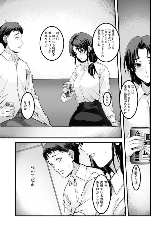 【エロ漫画】 ざんげのしらべ 邂逅した君は人の妻【FANZA特典付】 ROS サンプル画像