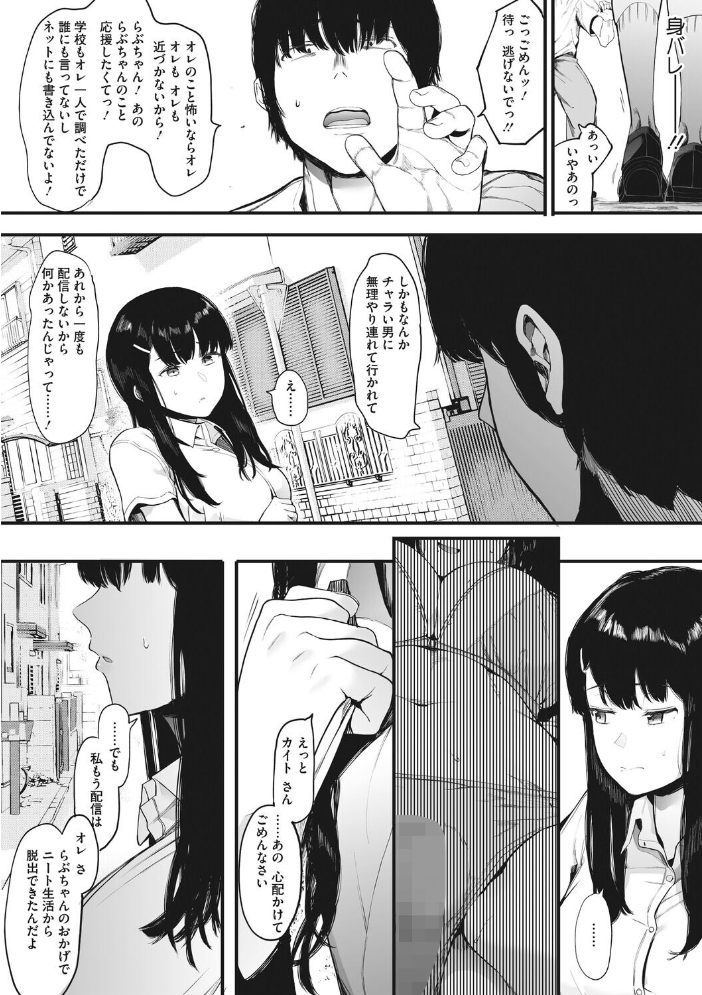 【エロ漫画】 コアコレ 【もっと堕として 調教済み彼女】 友永ケンジ せぶんがー えいとまん 山文京伝 船堀斉晃 モコ田 サンプル画像