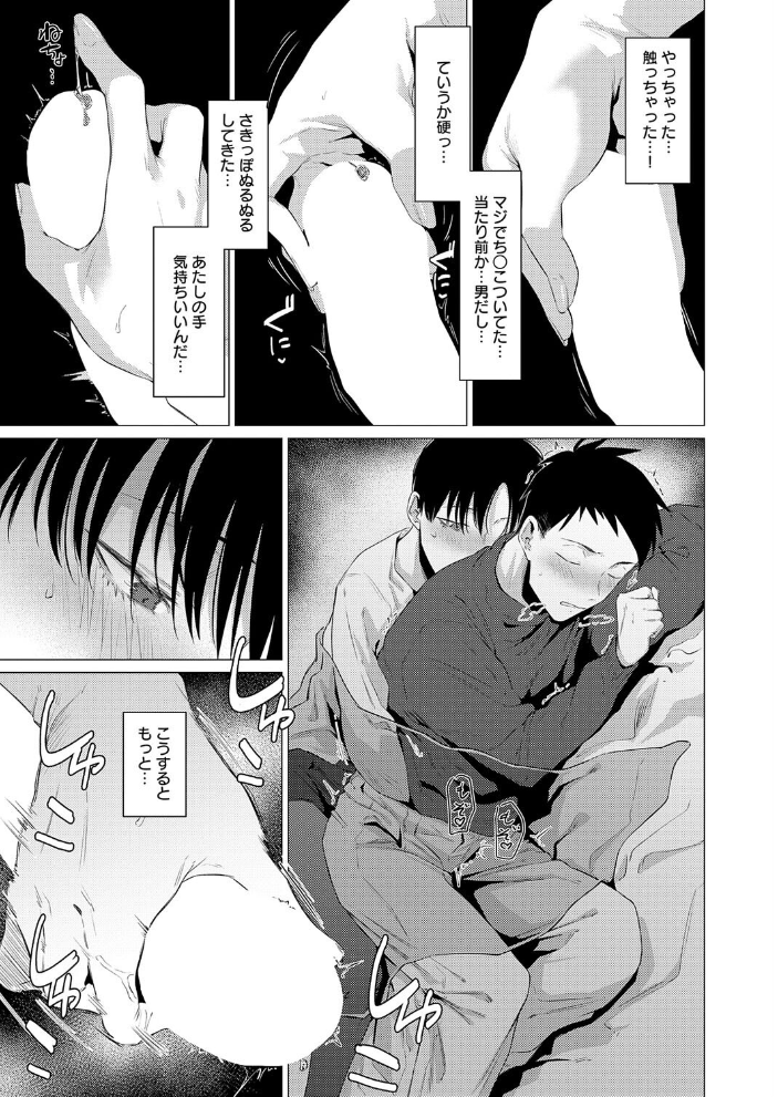 【エロ漫画】 官能道交  九十九弐級 サンプル画像