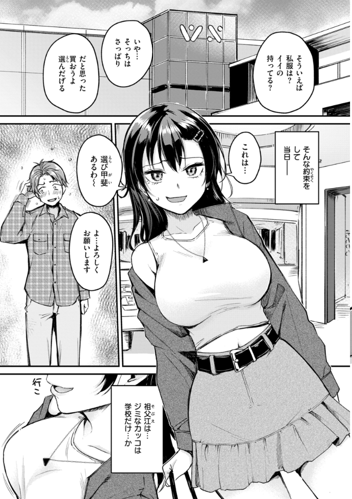 【エロ漫画】 艶色シークレット【デジタル版限定おまけ付き】 れぐでく サンプル画像