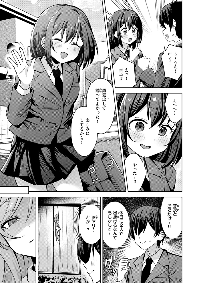 【エロ漫画】 お義姉ちゃんはやさしい  雪谷るる サンプル画像