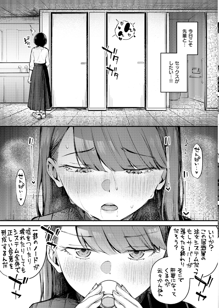 【エロ漫画】 ぎぶあんどていく！  仲町まち サンプル画像
