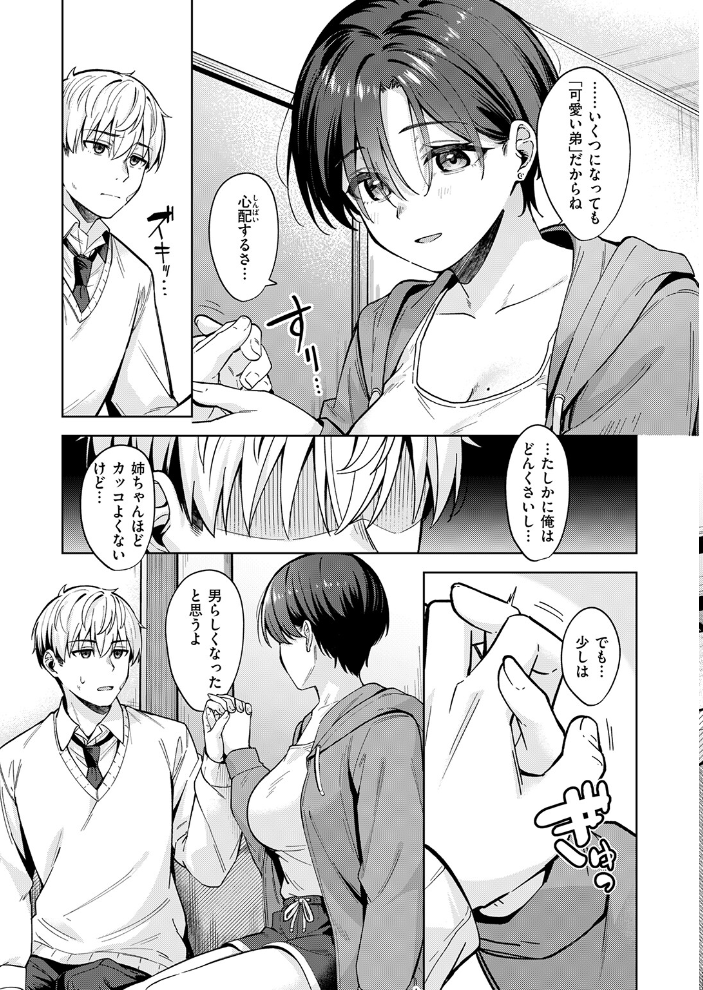 【エロ漫画】 君は可愛い王子様  なごやか次郎 サンプル画像