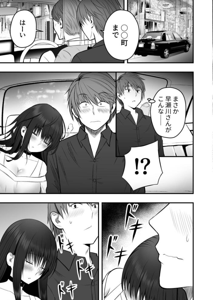 【エロ漫画】 ホントのカノジョ【FANZA限定版】【18禁】 最中工路 聖橋蘭 サンプル画像