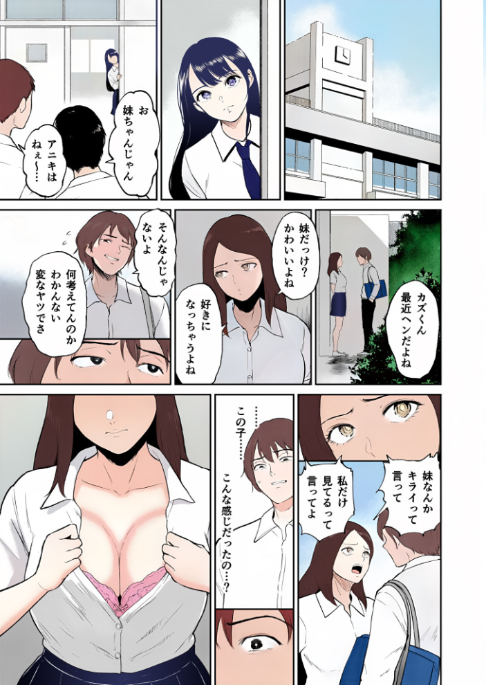 【エロ漫画】 【電子単行本】いいなりっ娘【18禁】 フルカラー版  ビフィダス サンプル画像